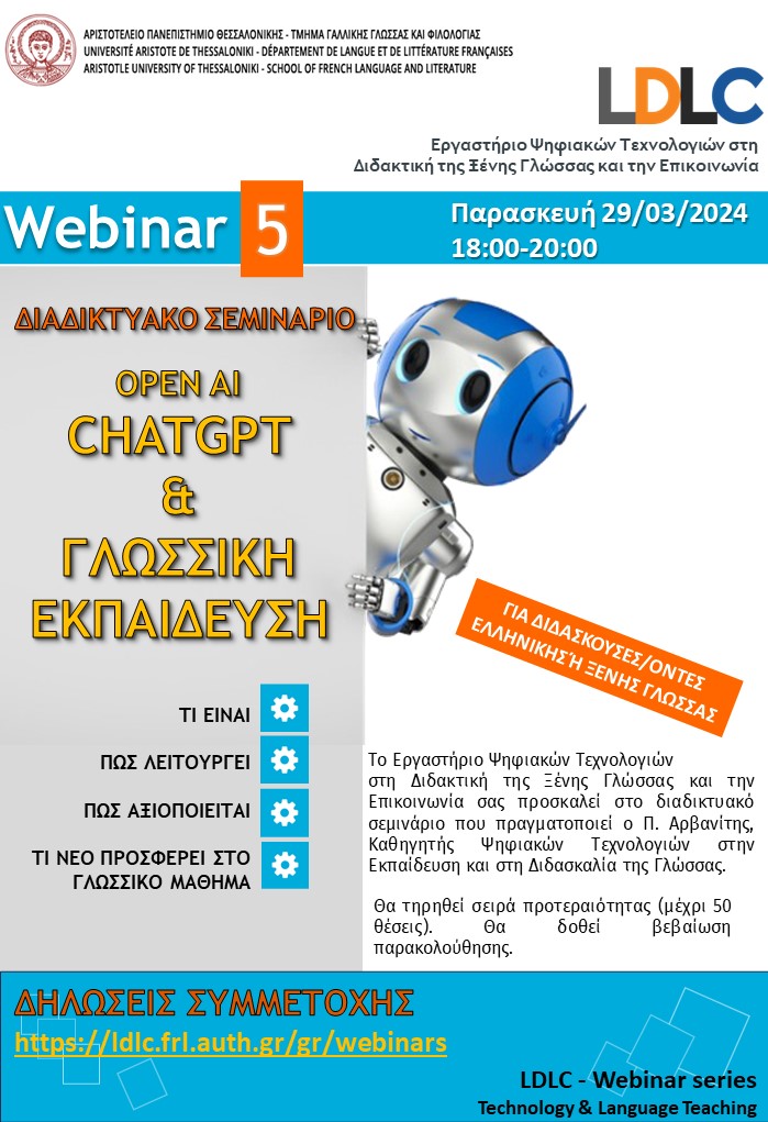 Webinar 5 - Open AI ChatGPT και Γλωσσική Εκπαίδευση