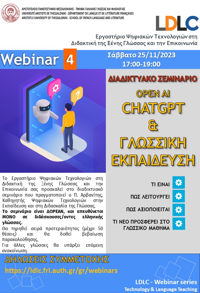 Webinar 4 - Open AI ChatGPT και Γλωσσική Εκπαίδευση